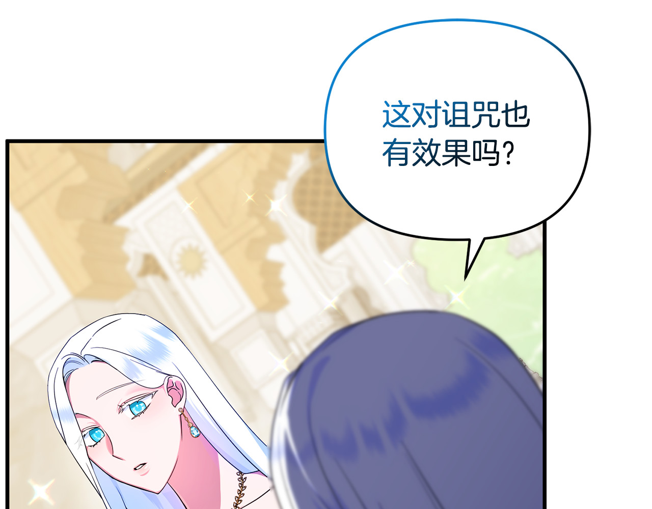 第11话 变回人类 第 101 页