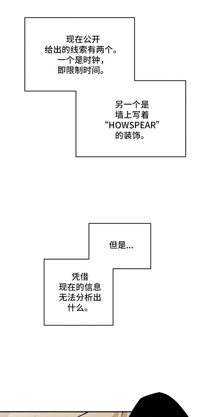 第3话 没有他的照片 第 6 页