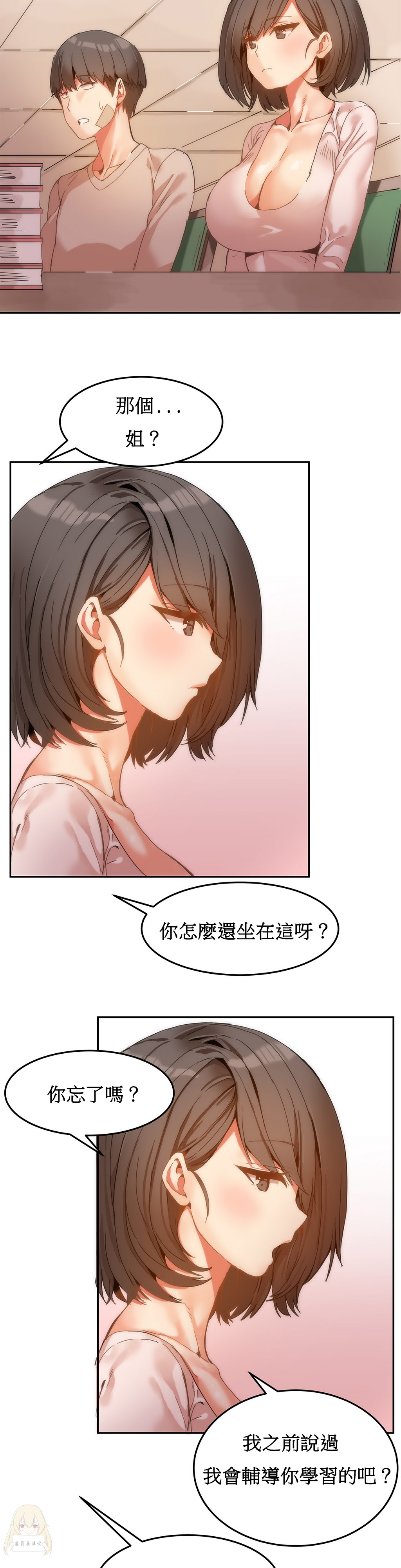 第1话 第 121 页