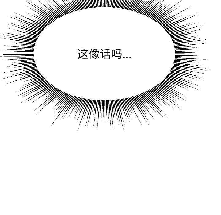 第17话 第 128 页