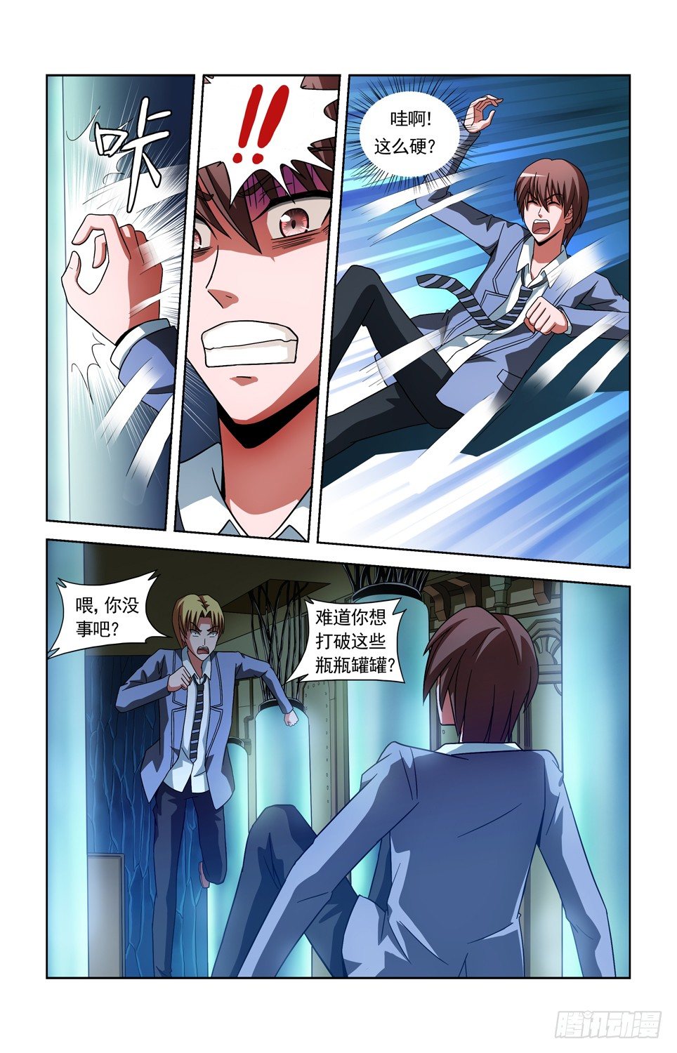 第三十八话 无用的拯救 第 7 页