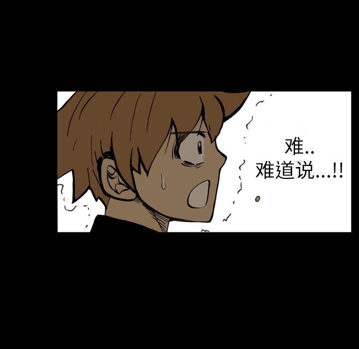第 10 话 第 38 页