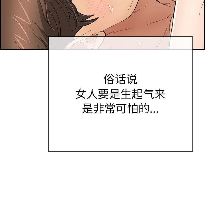 第88话 第 91 页