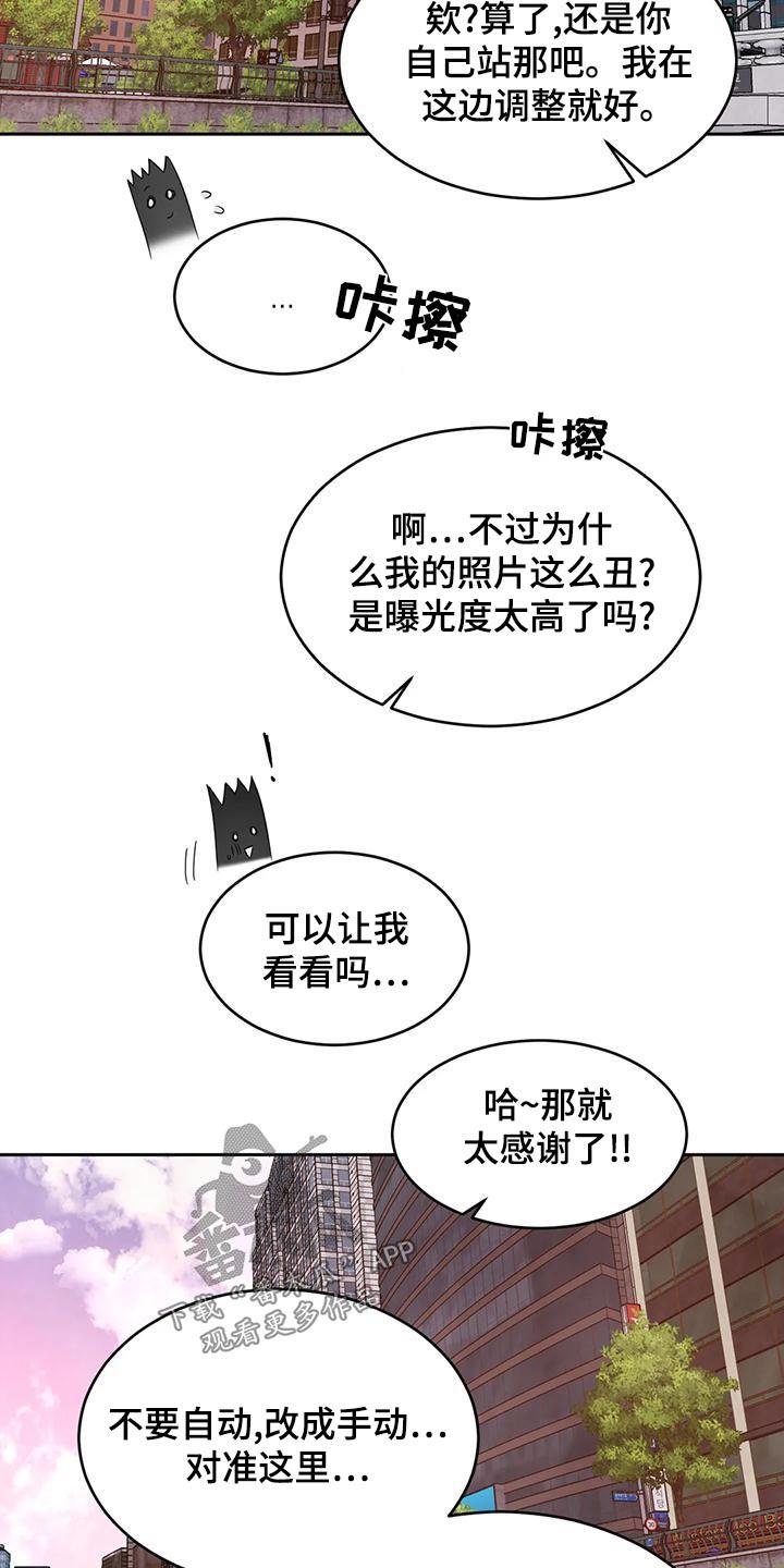 第119话 【第二季】拍摄 第 10 页