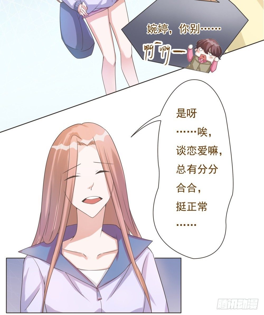 第36话 第 7 页