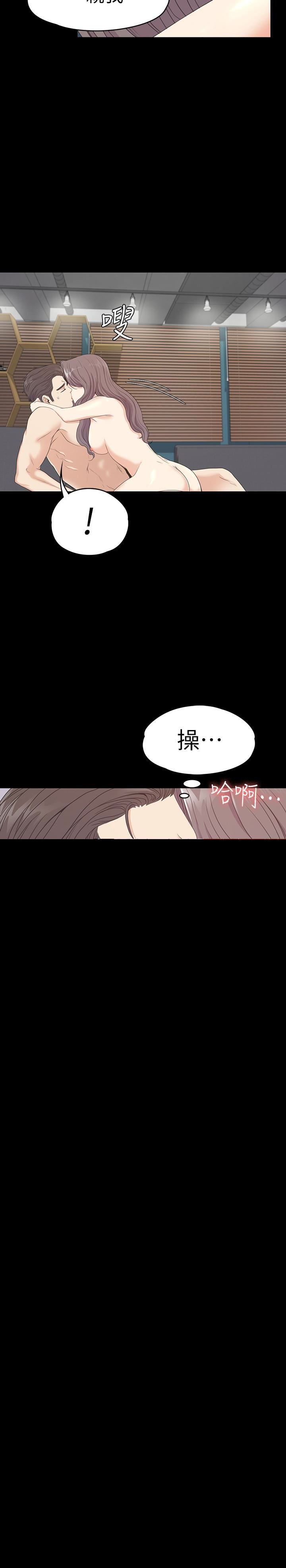 朵儿无法进入的房间 第 20 页