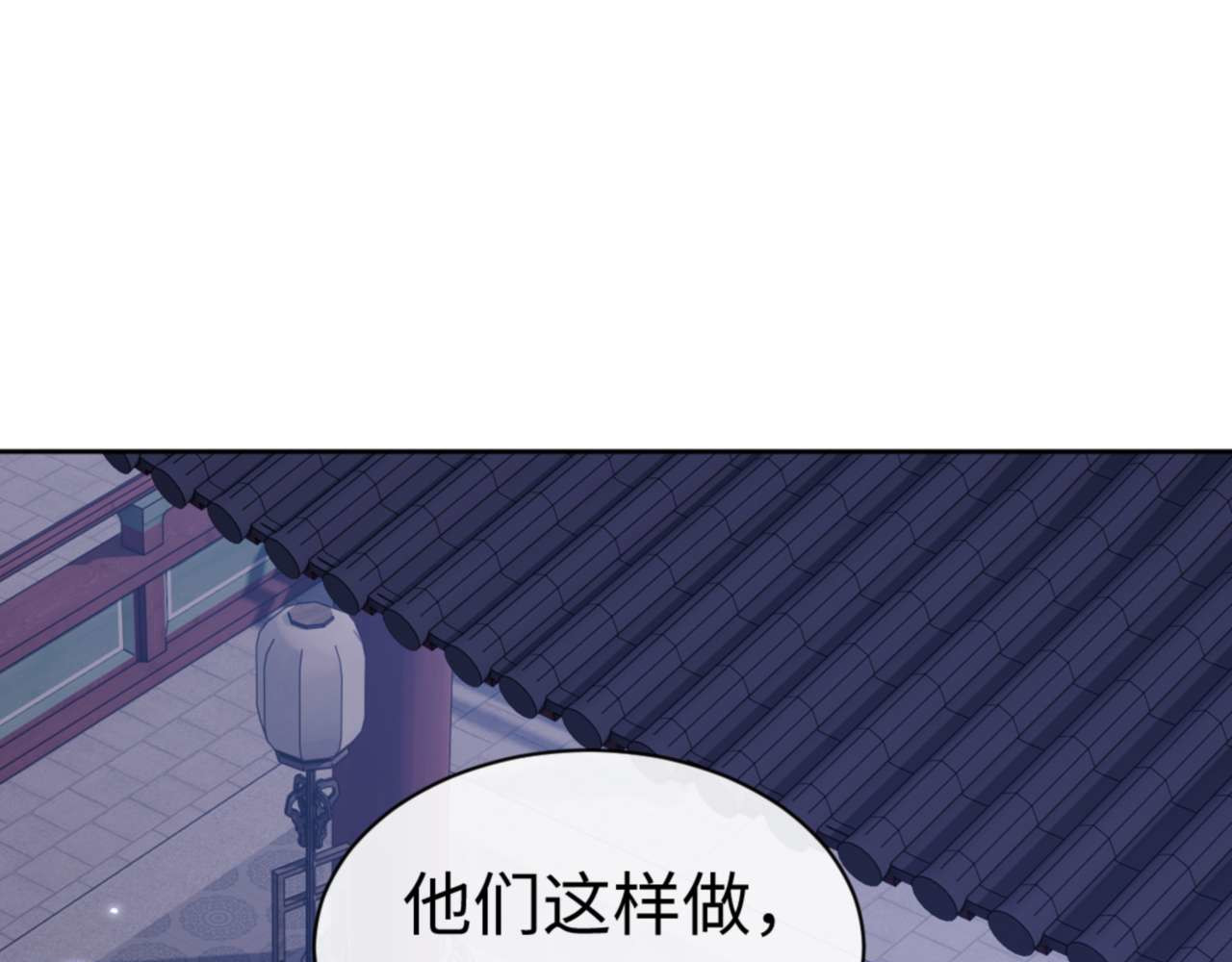 第97话 我喜欢被他教训 第 84 页