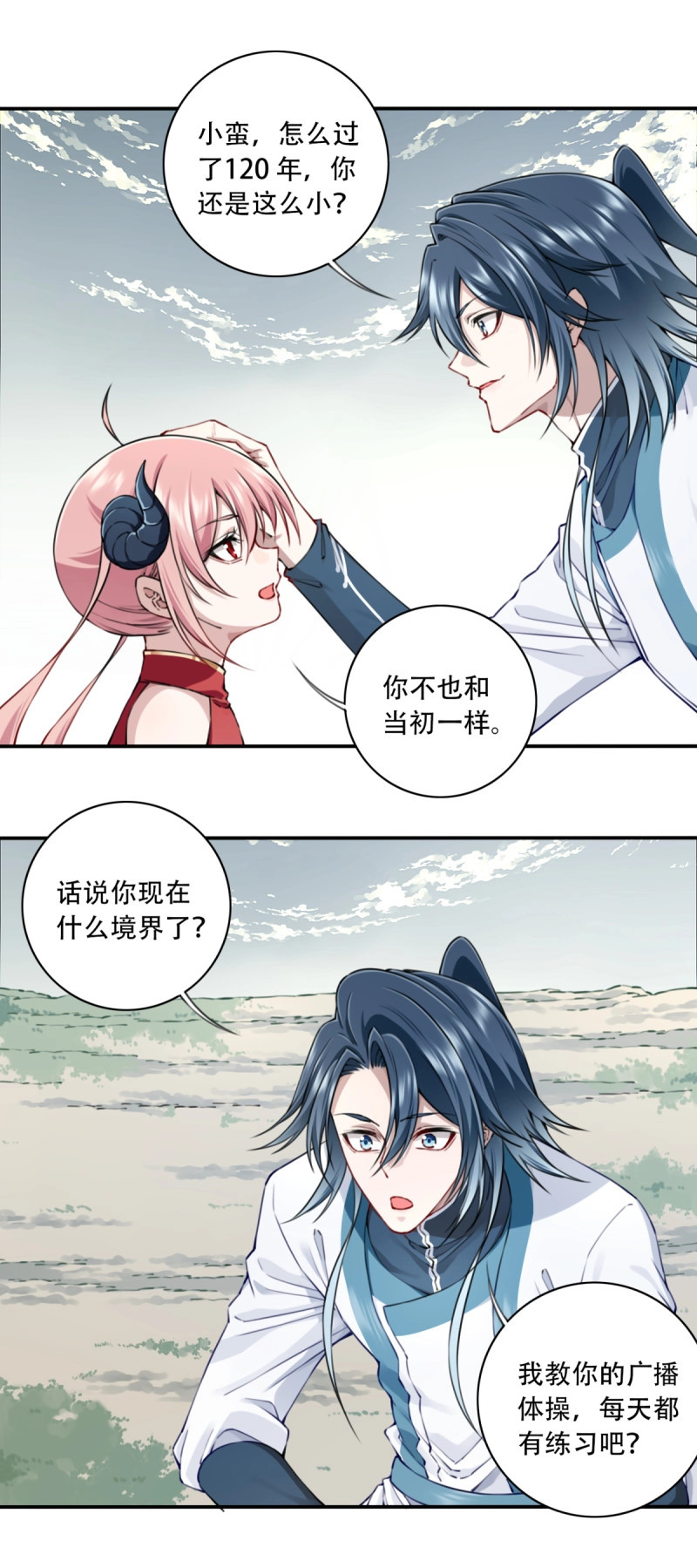 第87话 083：反抗军！ 第 21 页