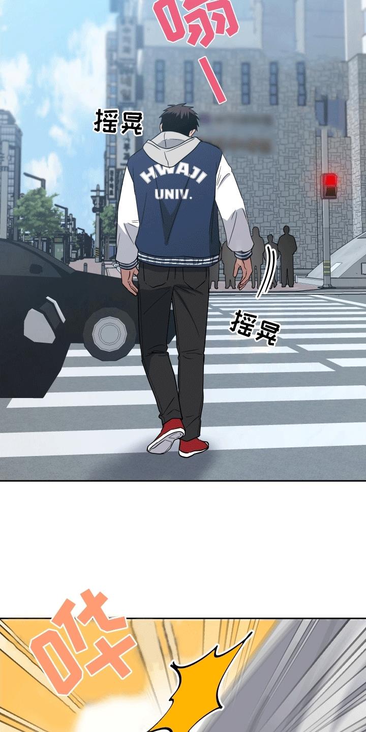 第1话 意外 第 7 页