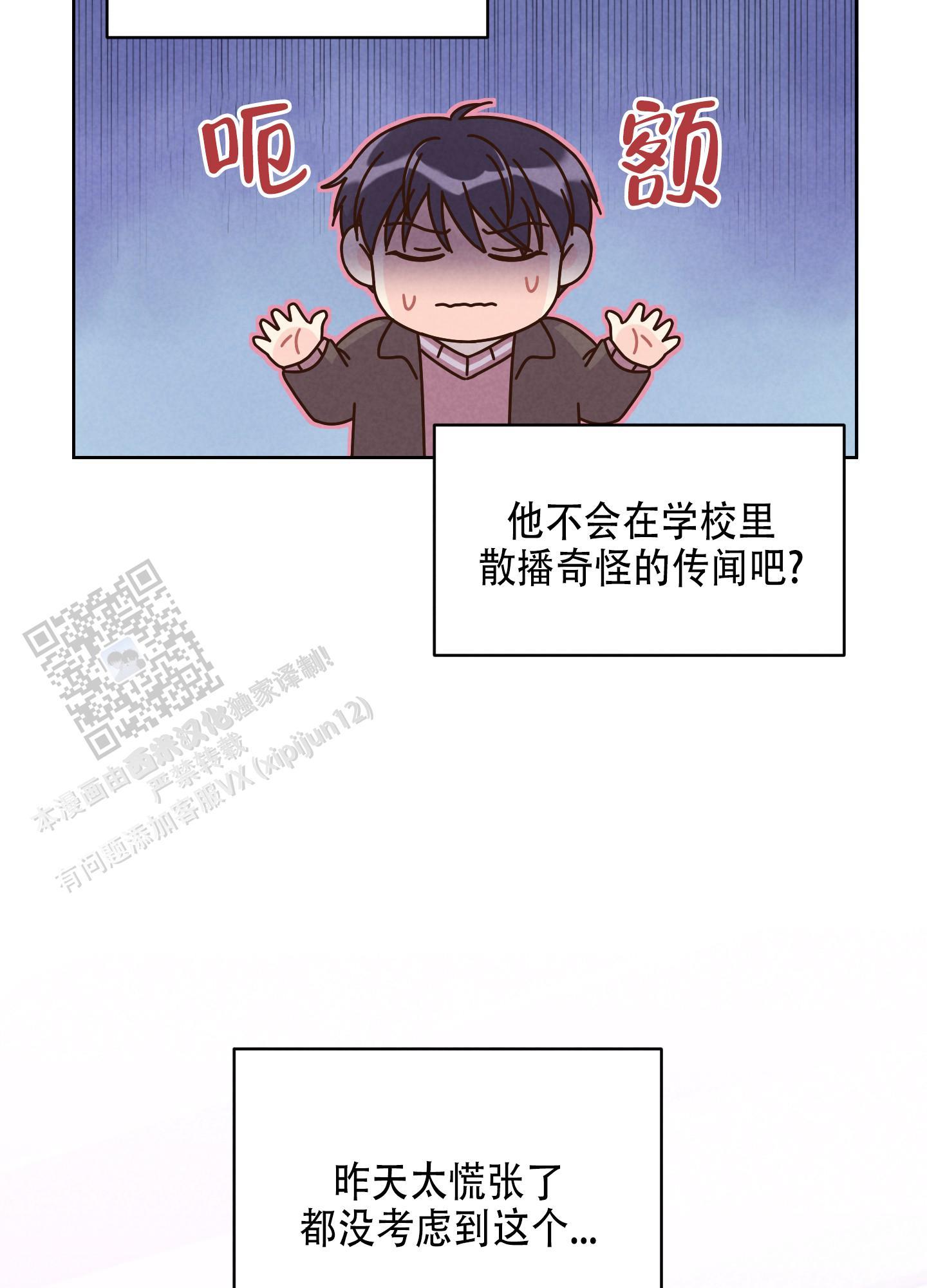 第4话 打得火热 第 19 页