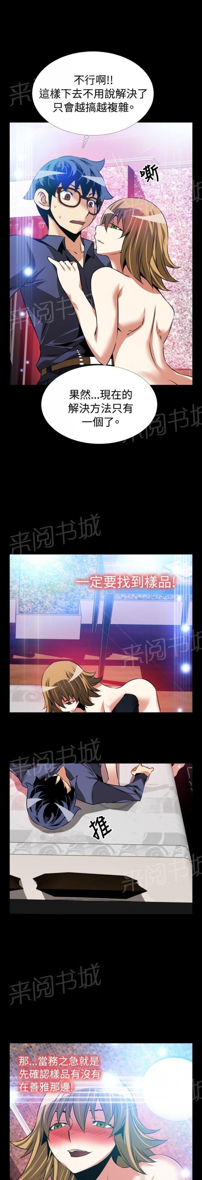 第 92 话 第 12 页
