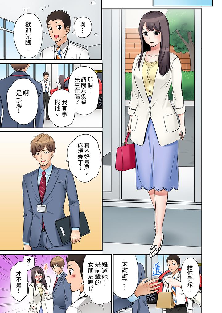第5话 第 6 页