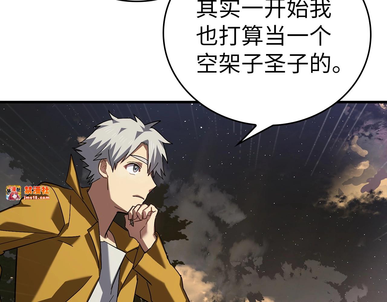 第28话 努力证明 第 21 页