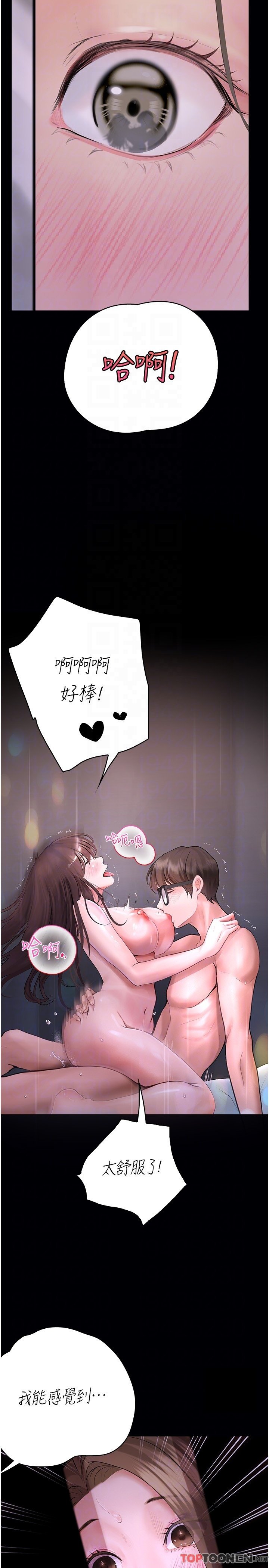 第24话 - 我看到你就湿了… 第 30 页