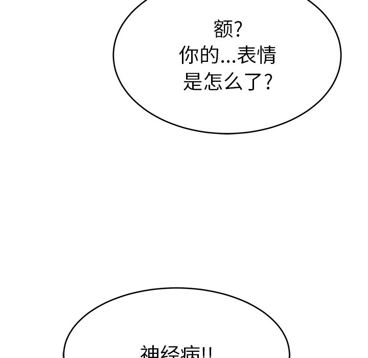 第109话 第 11 页
