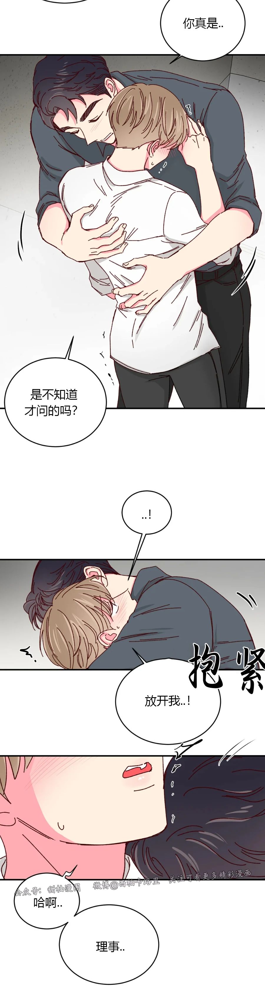 第39话 第 21 页