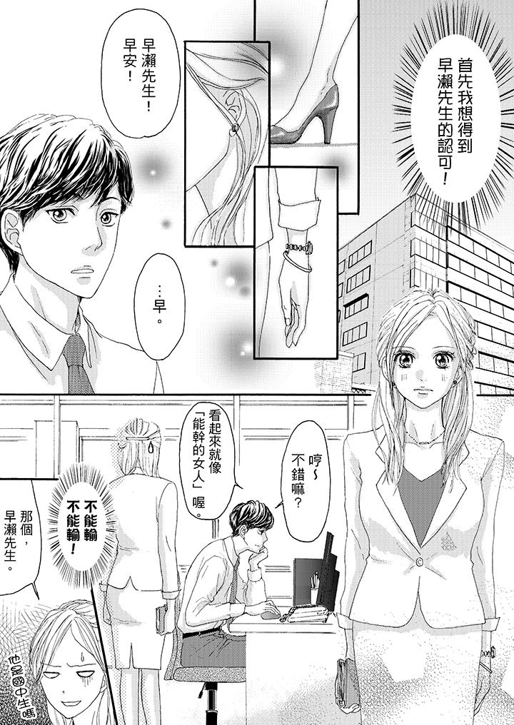 第5话 第 8 页