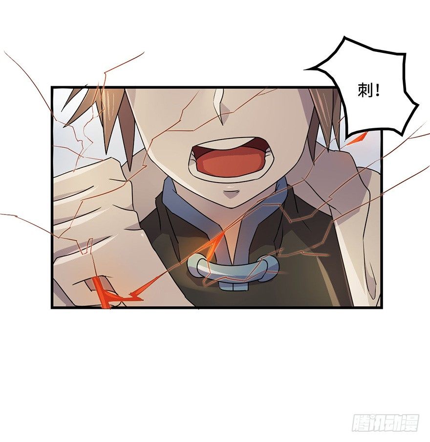 龙哥？！ 第 13 页