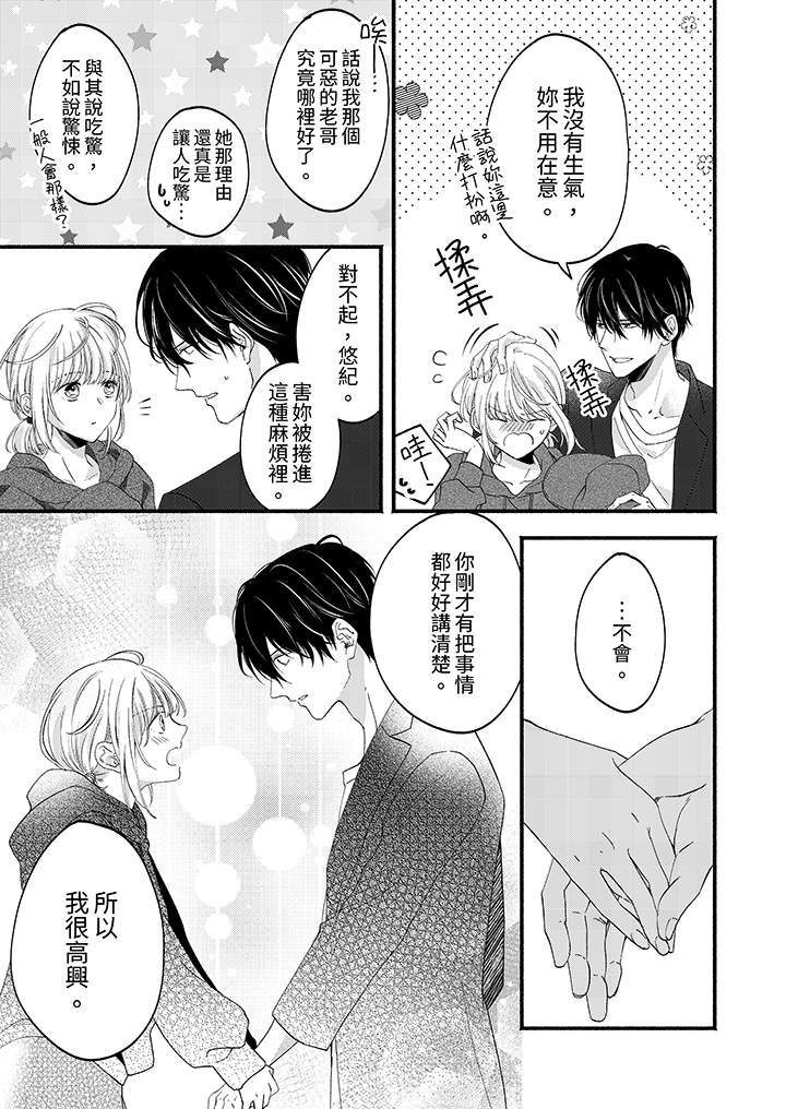 第54话 第 4 页