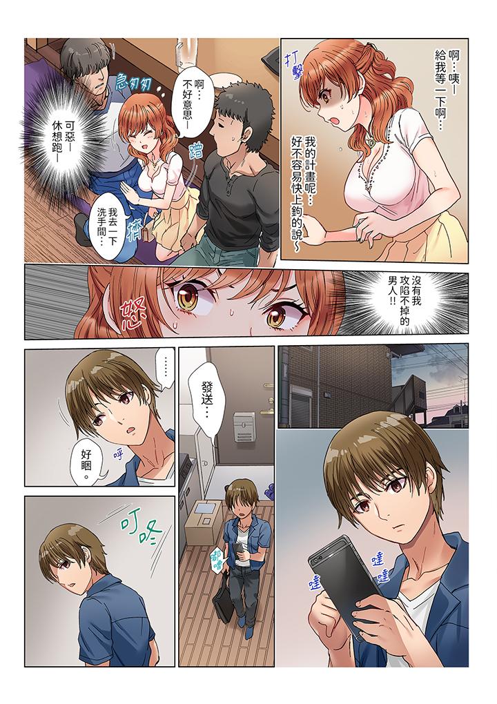 第1话 第 8 页