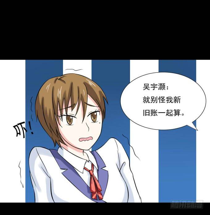 36-陶欣，你对叶依做了什么？！ 第 6 页