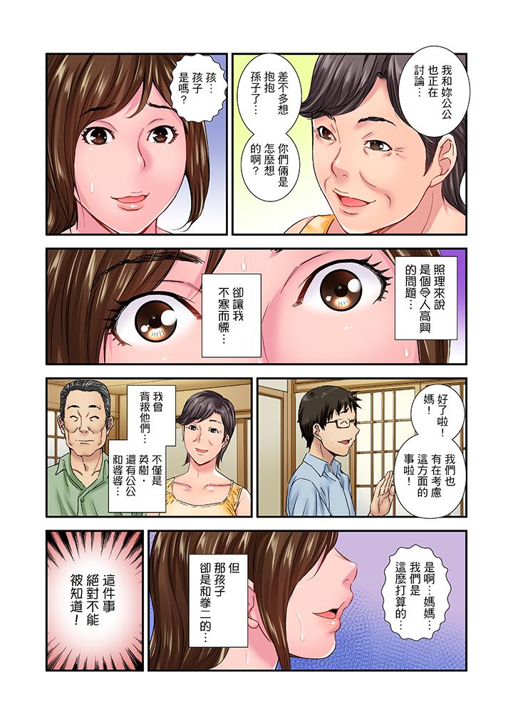 第13话 第 13 页