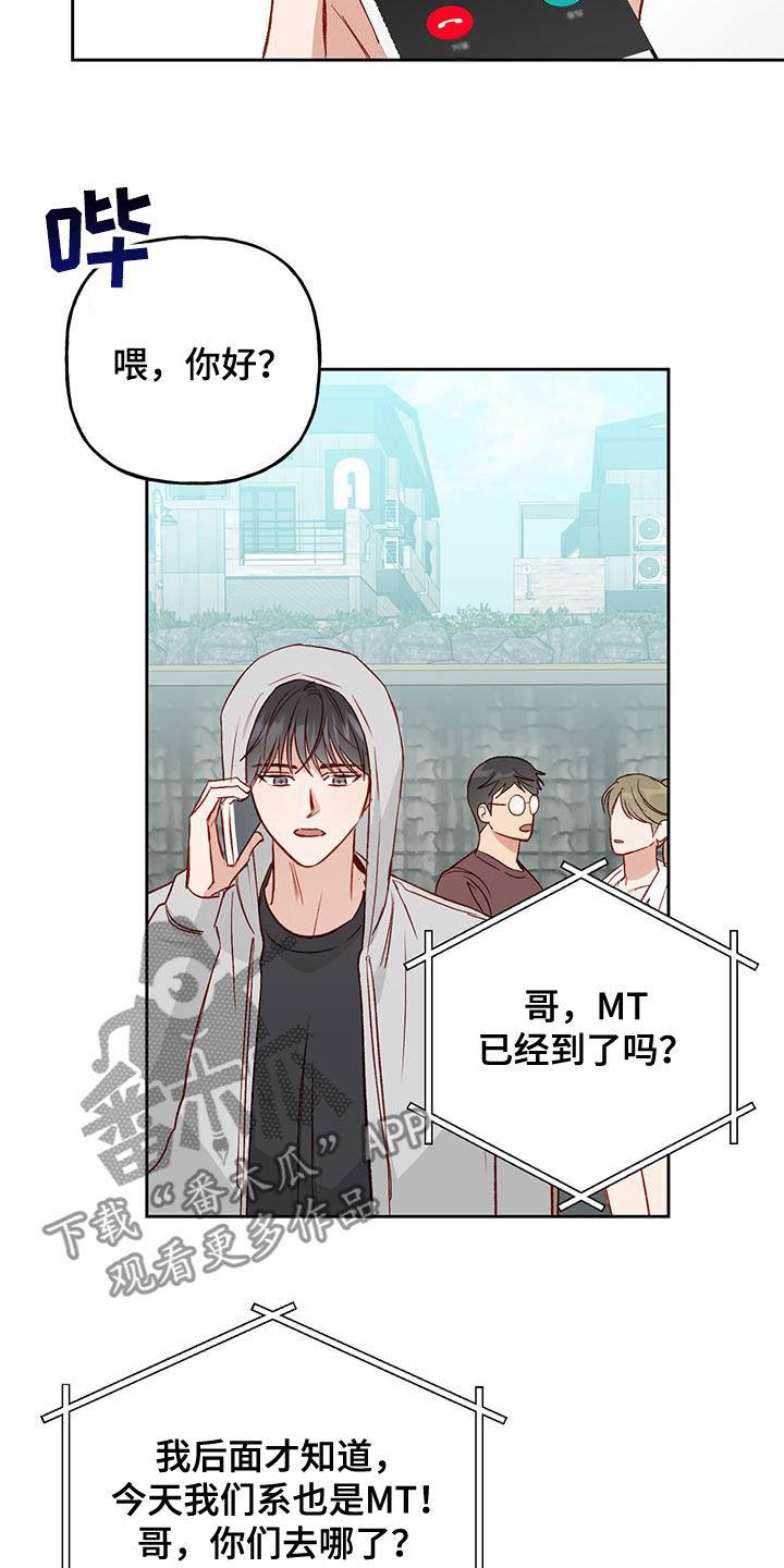 第34话 偶然 第 10 页