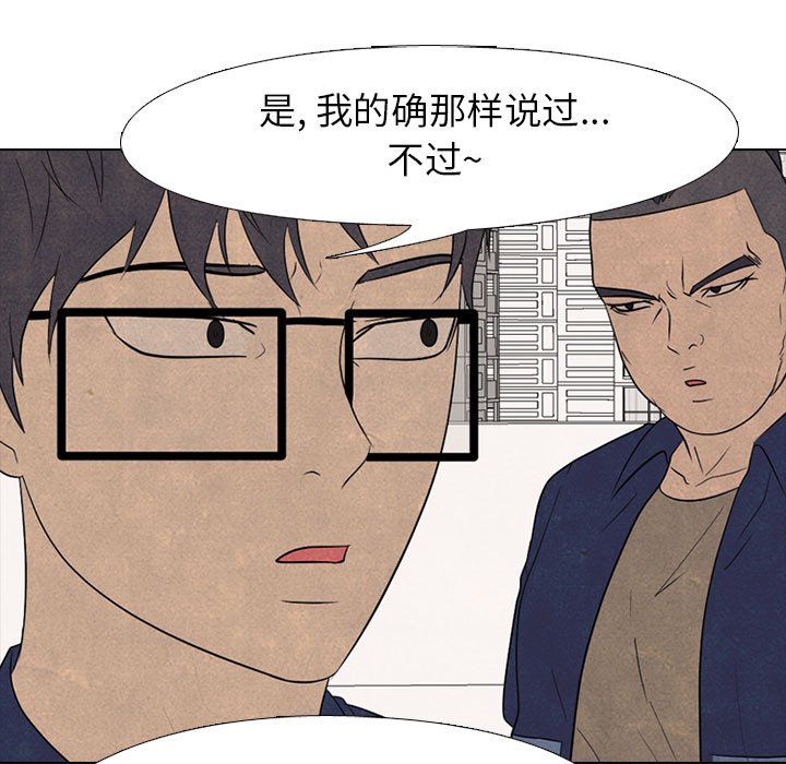 第196话 第 77 页