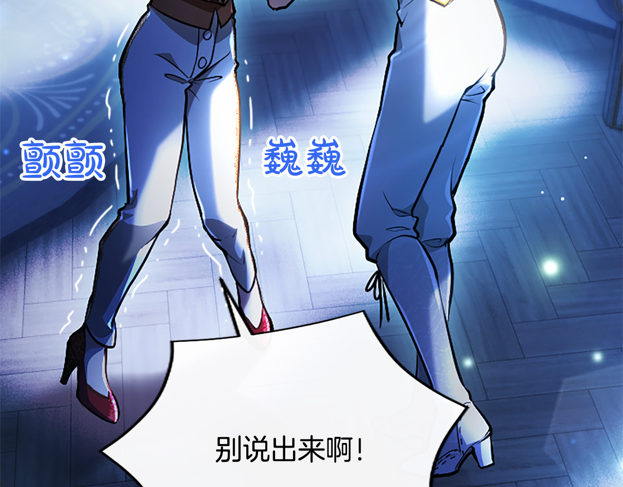 第13话 开赌、兄妹胜负 第 108 页