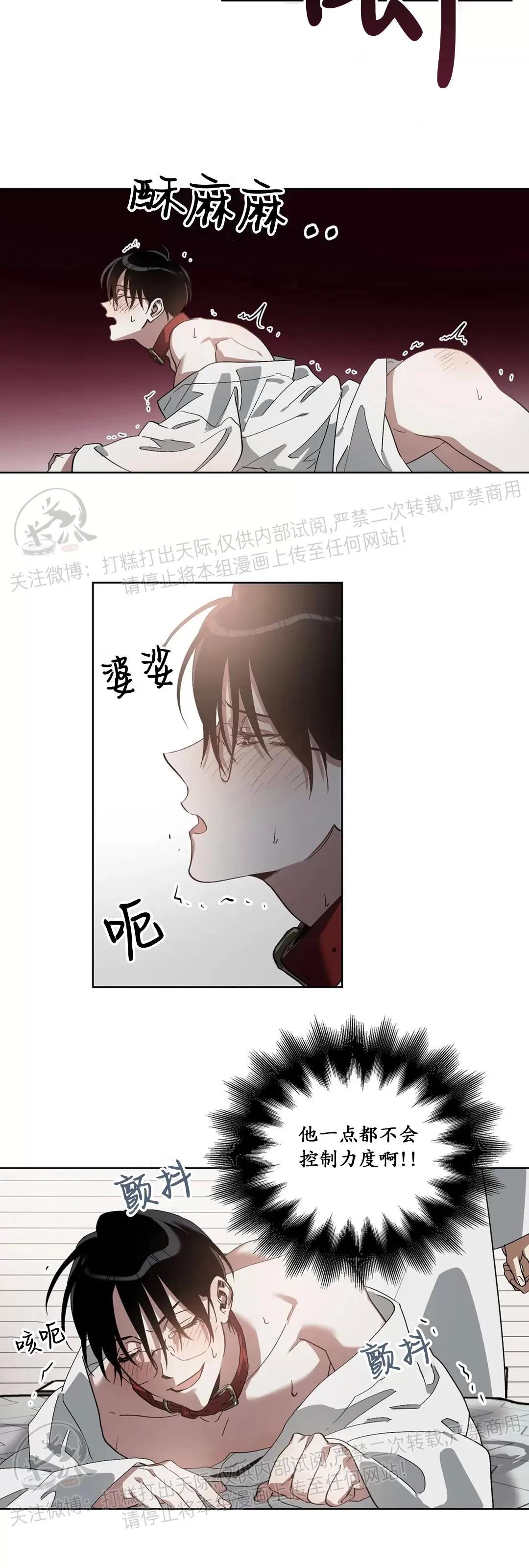 第05话 第 21 页