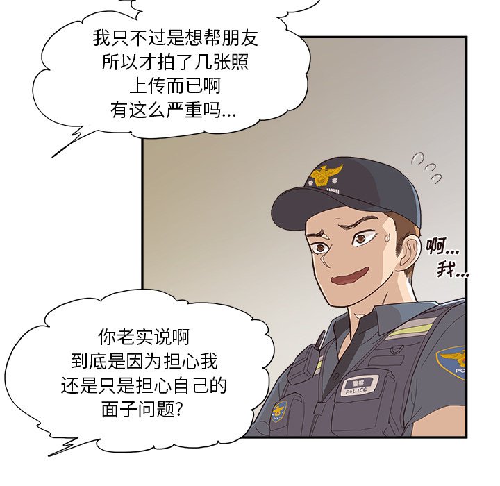 第156话 第 12 页
