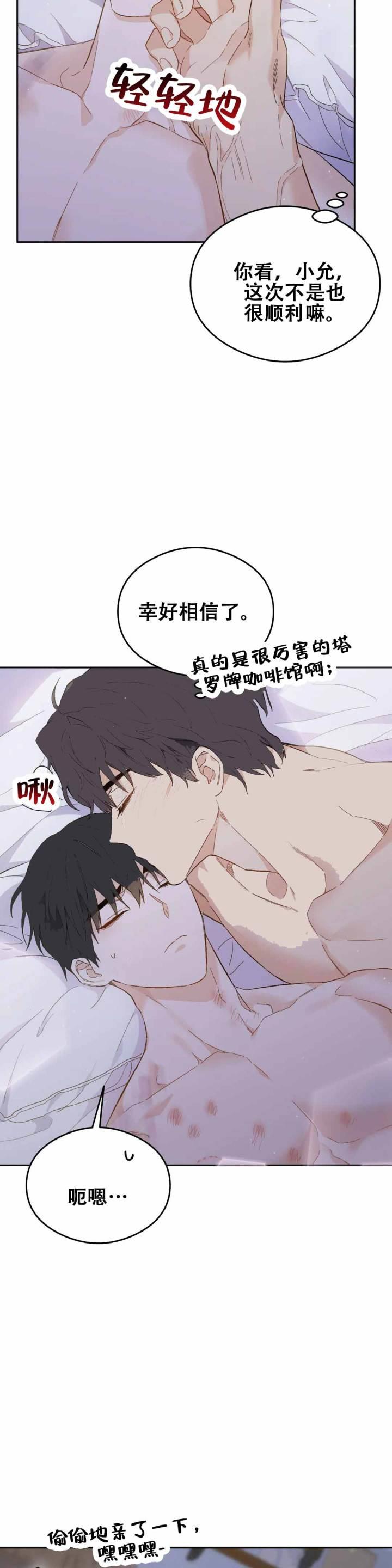 第8话 第8话 第 13 页