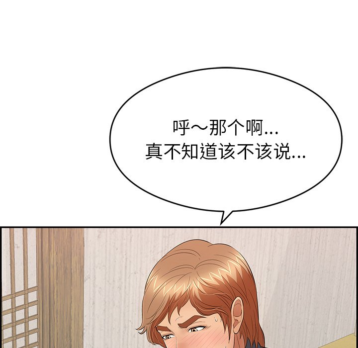 第60话 第 65 页