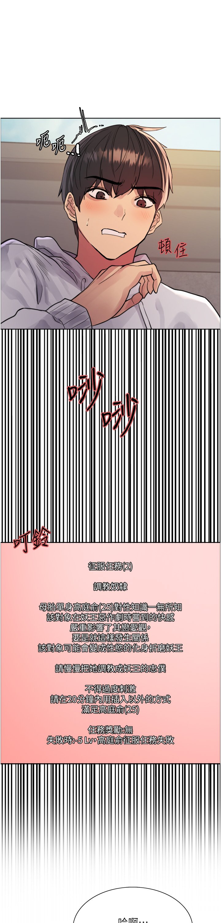 第50话 - 我要…尿出来了…!!! 第 17 页