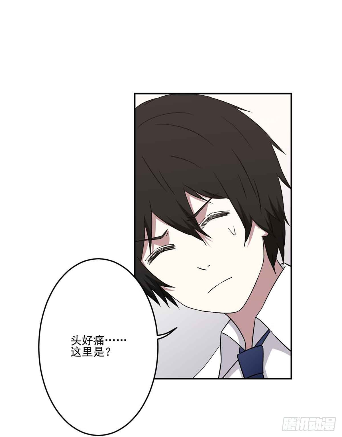 仇恨 第 10 页