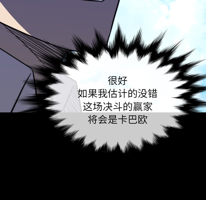 第 65 话 第 116 页