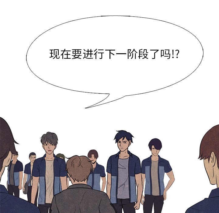 第158话 第 10 页