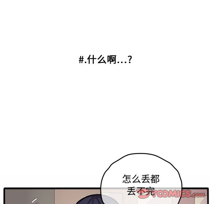 第14话 第 37 页