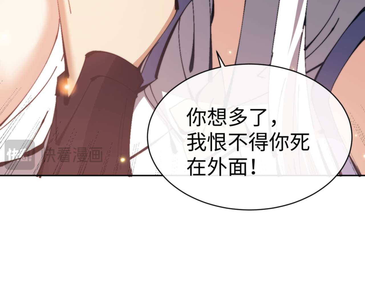 第91话 插花弄玉 第 26 页