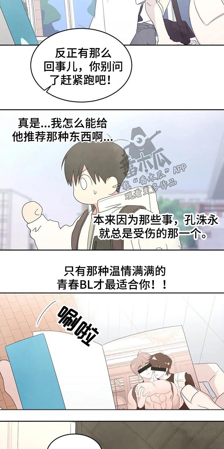 第45话 解释 第 15 页