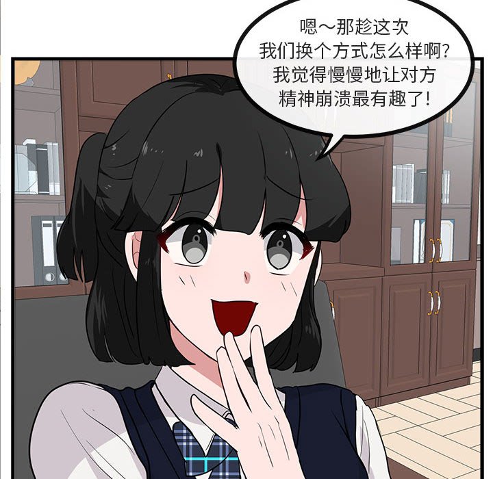 第41话 第 20 页