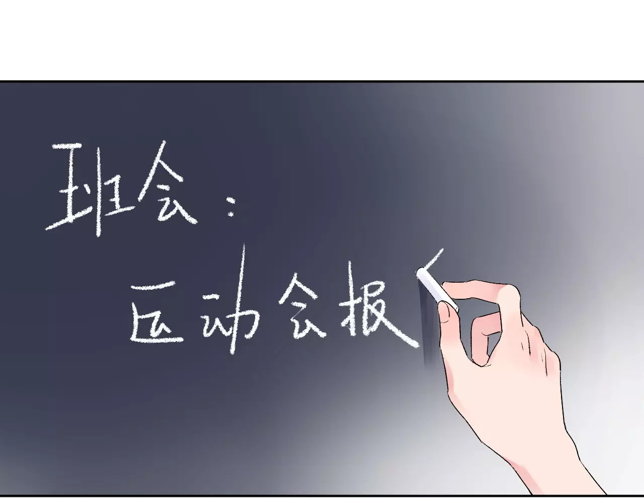 第10话 刘善 第 60 页