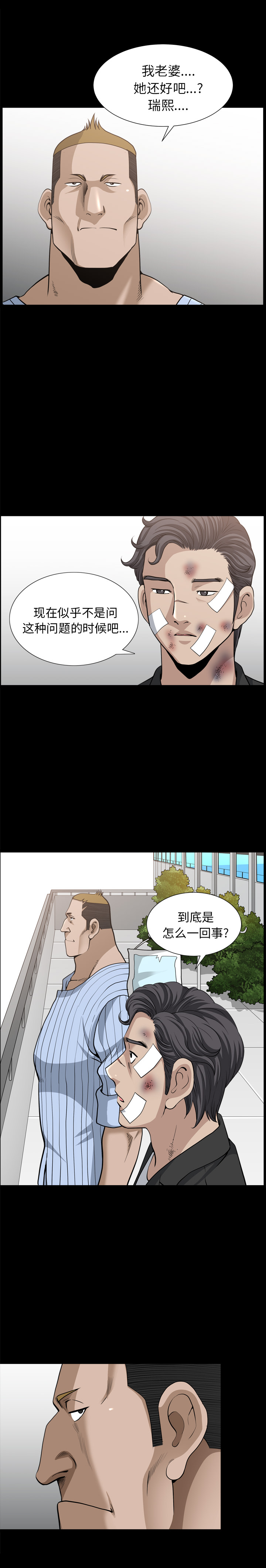 第50话 第 18 页