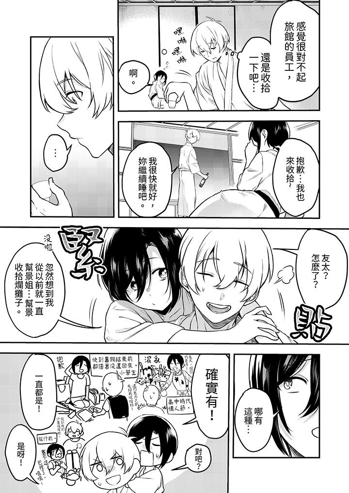 第11话 第 6 页
