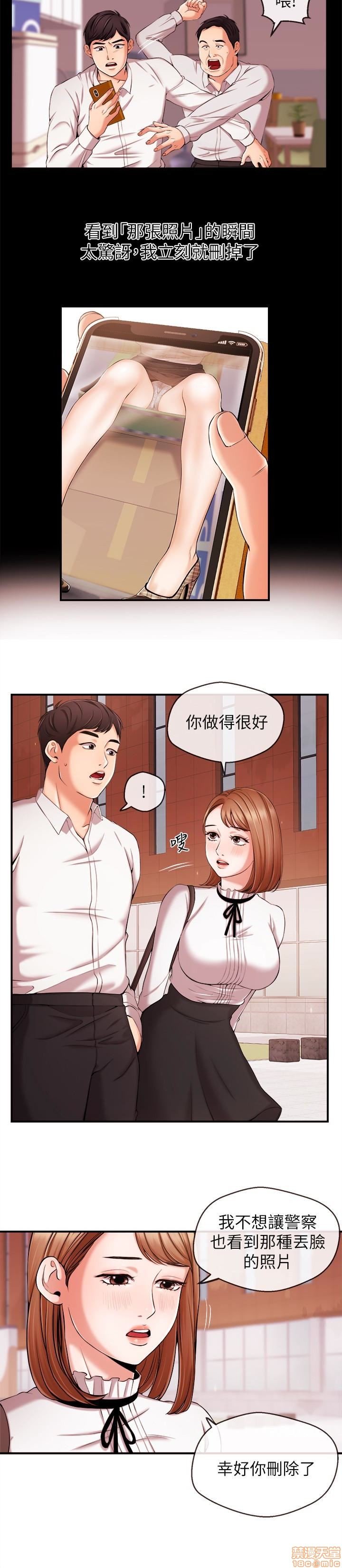 第7话13 第 5 页