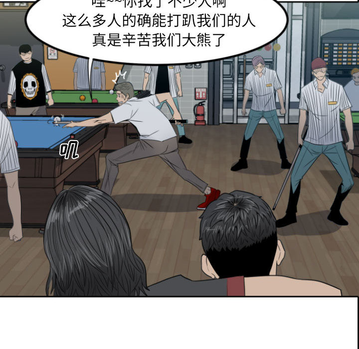 第1话 第 47 页