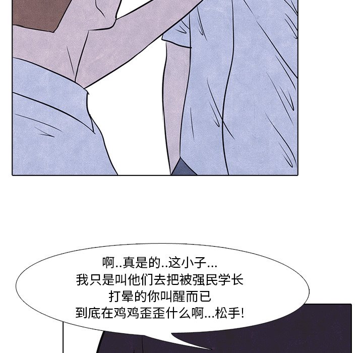 第13话 第 24 页