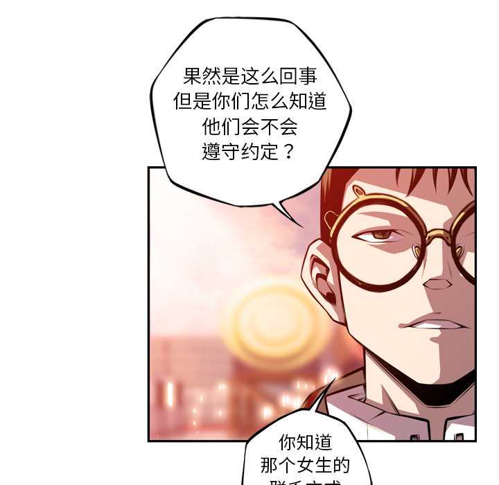 第151话 第 81 页