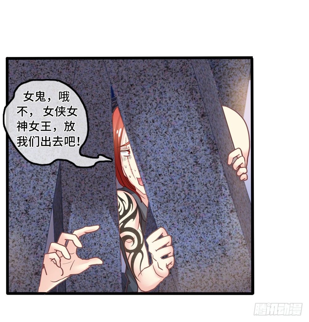 12、少女的战斗 第 28 页