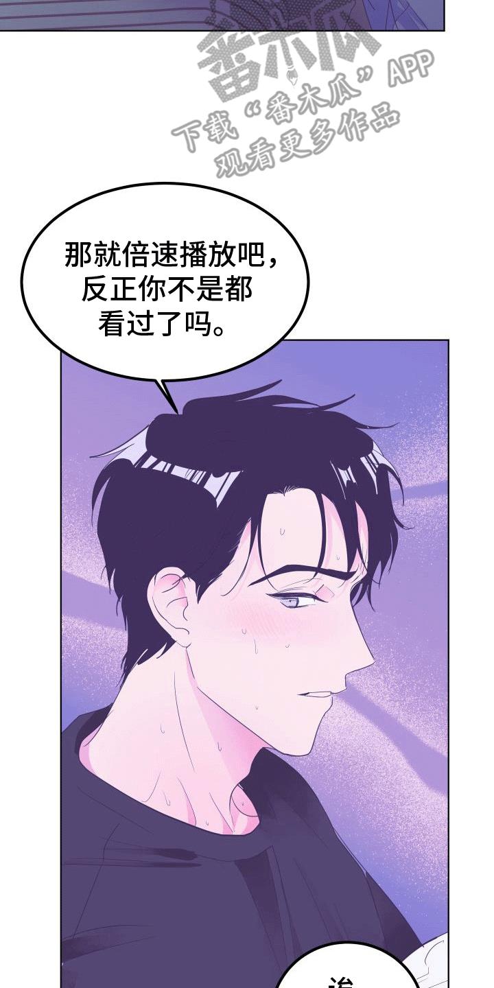 第6话 看电影 第 14 页